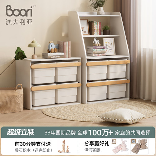 BooriKids儿童玩具收纳箱收纳柜