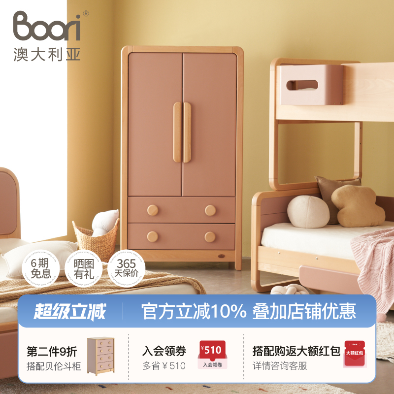 实木儿童衣柜简约现代小户型