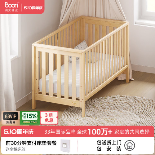 Boori婴儿床加宽拼接0-6岁适用