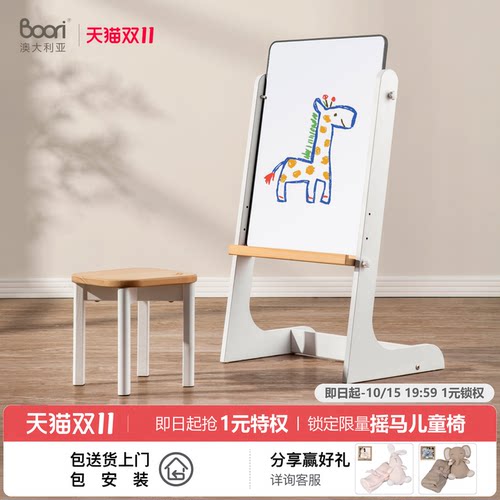 boori儿童画画板双面涂鸦板家用