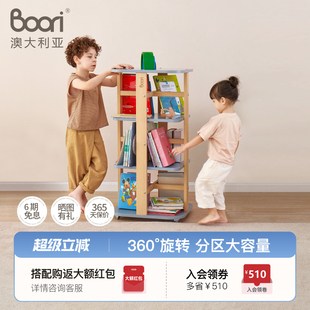 Tidy泰迪旋转书架落地360儿童宝宝收纳绘本置物架学生书柜 Boori