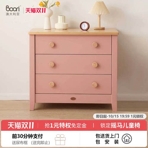 BooriKids三斗柜多功能六斗柜