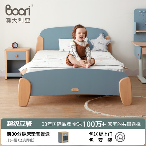 boori森莎实木儿童床简约1.2米