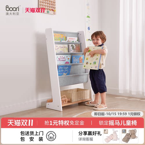 BooriKids绘本架大容量落地书架