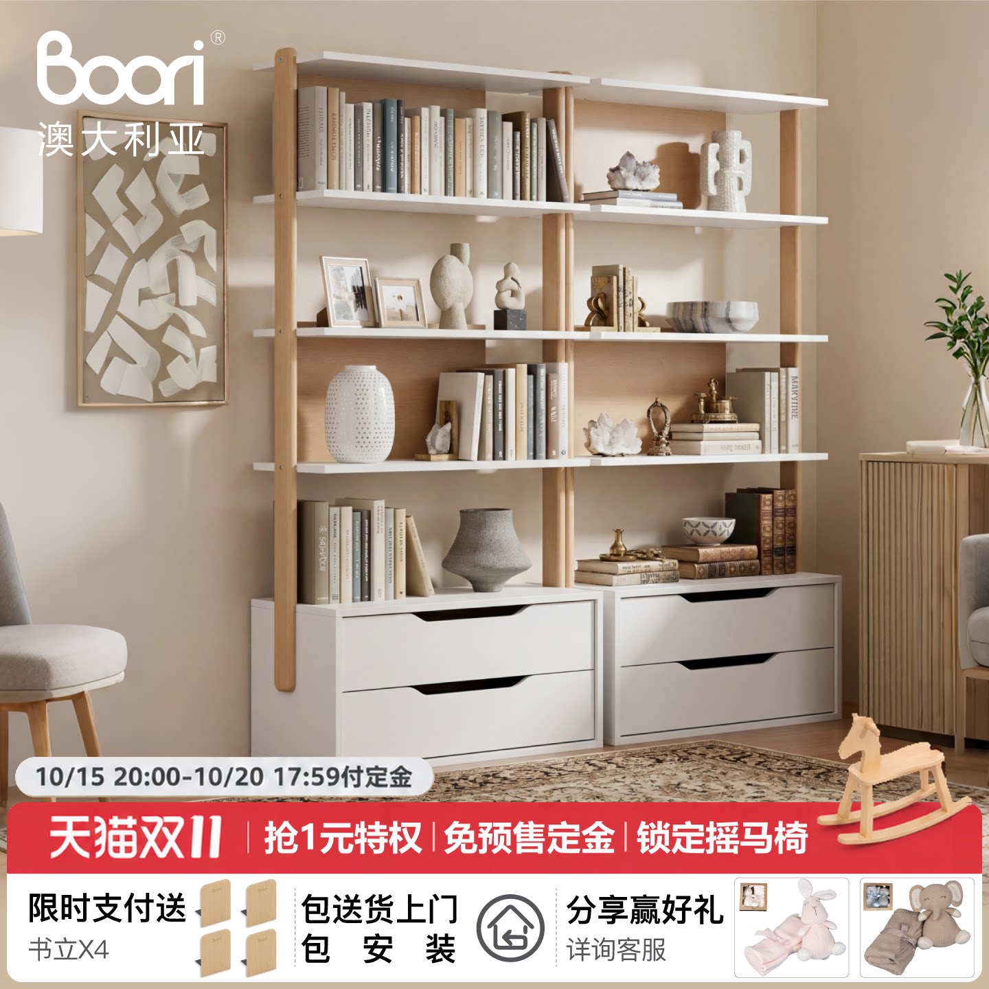 Boori实木落地式书架一体靠墙客厅收纳架家用现代简约书柜置物柜