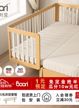 boori都灵婴儿拼接床床边床可升降进口实木宝宝大人可睡