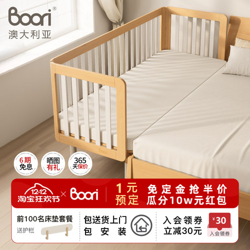 都灵婴儿拼接床加宽床边床