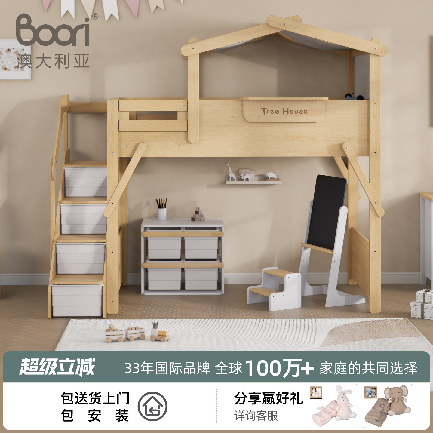 Boori树屋床进口全实木儿童床半高床滑梯床高架衣柜双层床上下铺图片