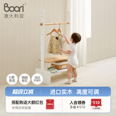 Boori儿童衣帽架挂衣架落地卧室北欧现代简约家用置物架轻奢衣架