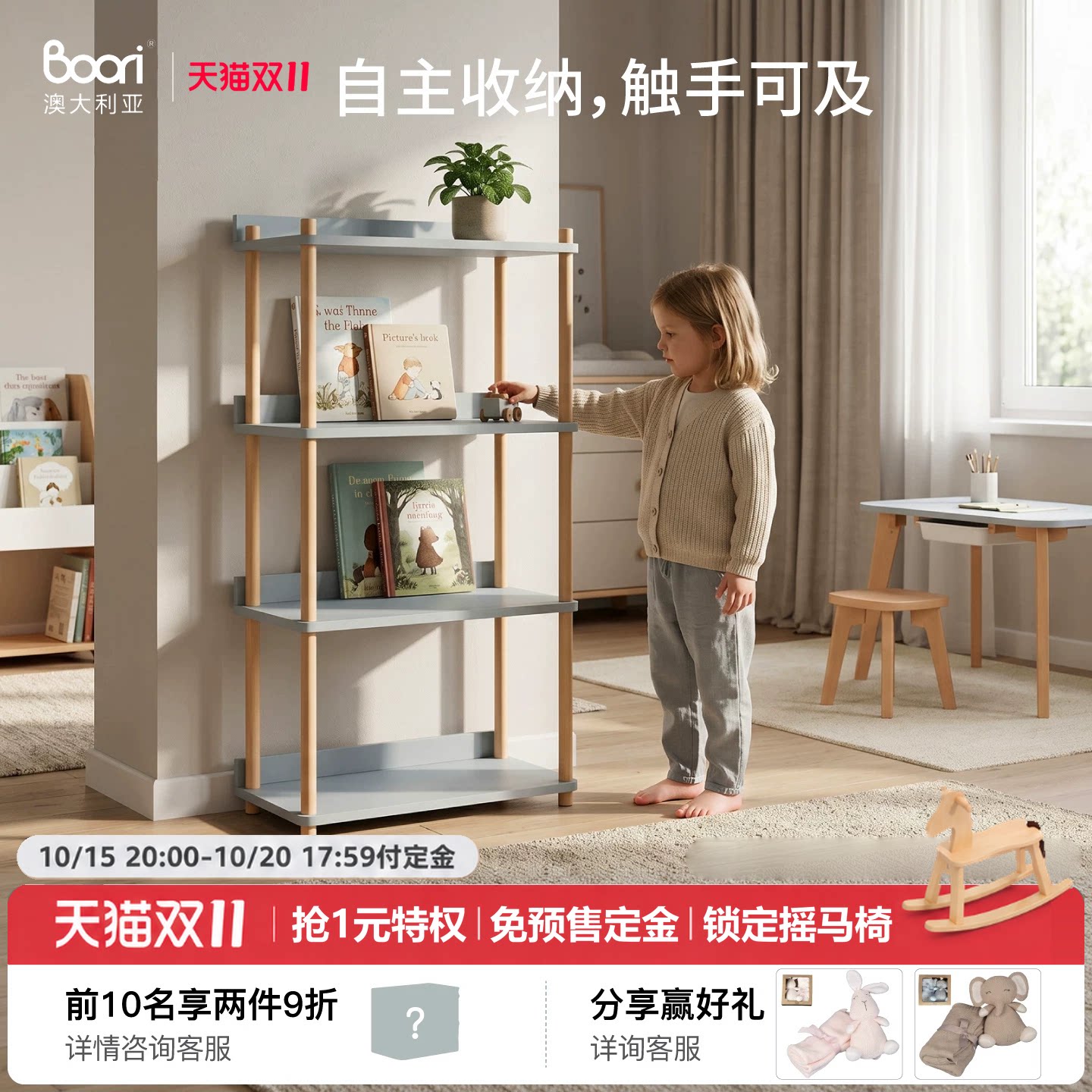 Boori Leaf儿童玩具收纳架置物架落地实木多层书架客厅厨房储物架