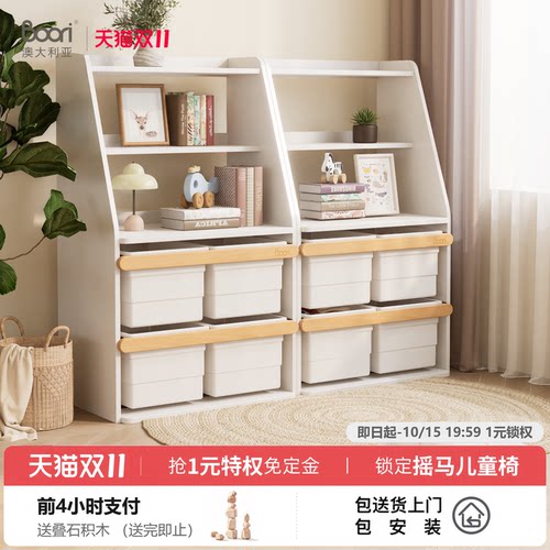 BooriKids儿童玩具收纳箱储物柜