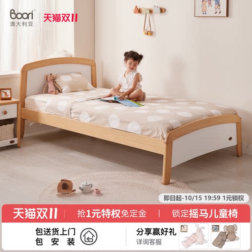 BooriKids进口实木儿童床单人床