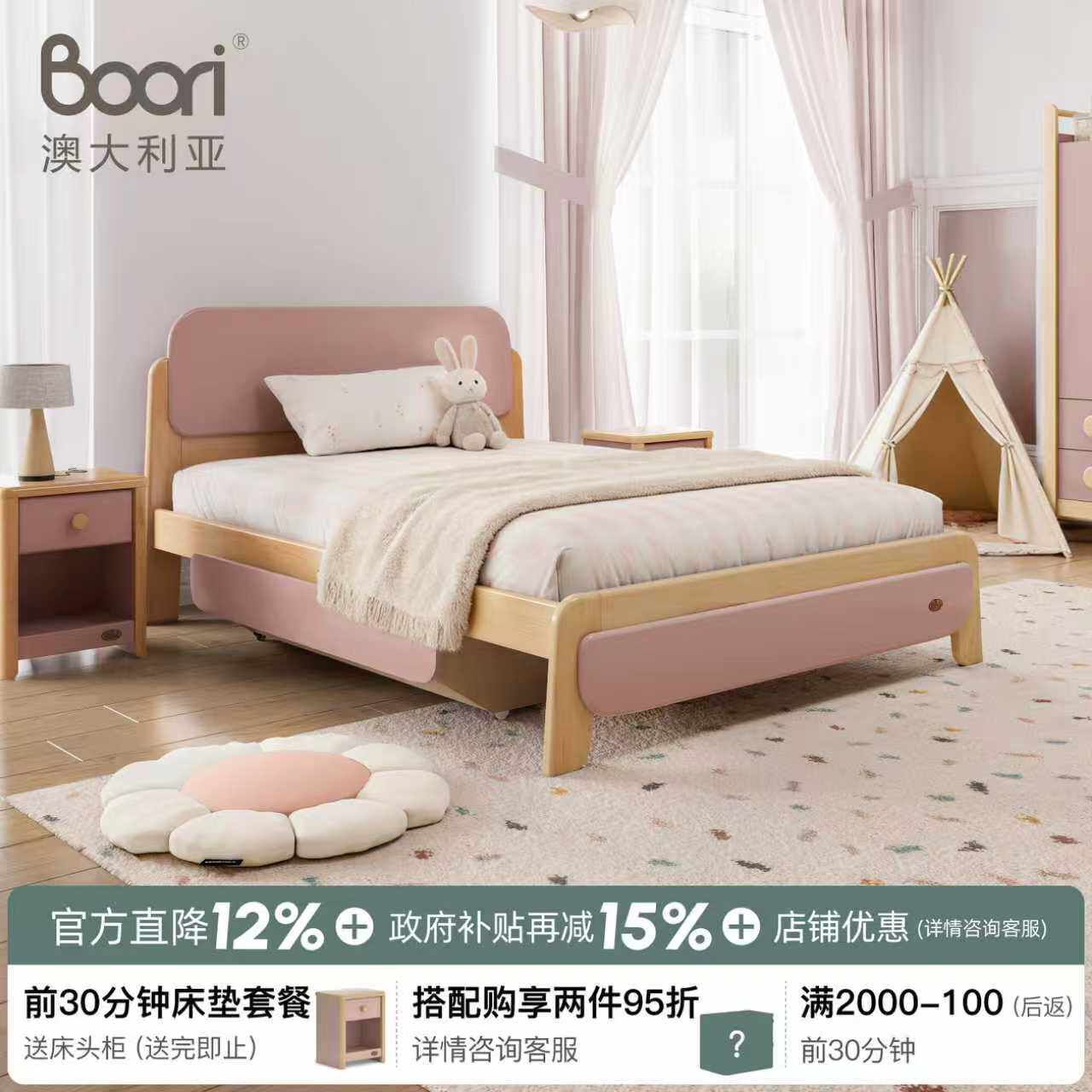 Boori艾芙兰进口实木储物抽屉男孩女孩1.5米公主床1.2米儿童床