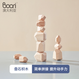 Boori叠石积木婴幼儿童玩具实木数字积木男女孩礼物早教益智玩具