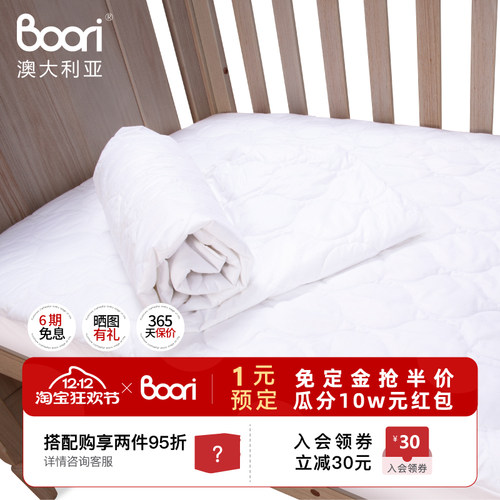 boorikids儿童床单BooriKids
