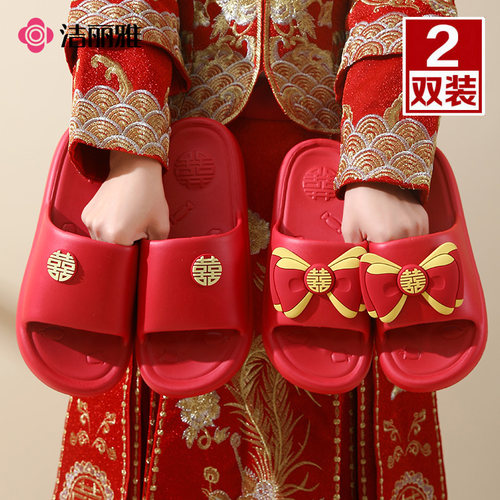 洁丽雅婚庆红色防滑厚底拖鞋一对