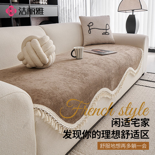 洁丽雅羊毛流苏边沙发垫四季用
