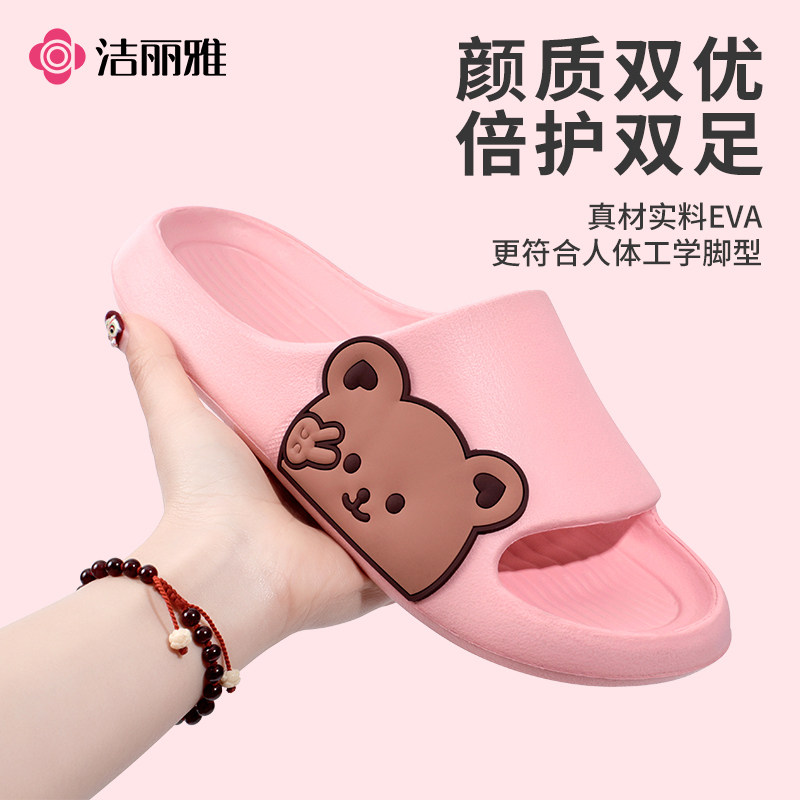 洁丽雅情侣款厚底拖鞋居家夏季新款防滑软底速干eva透气简约凉拖