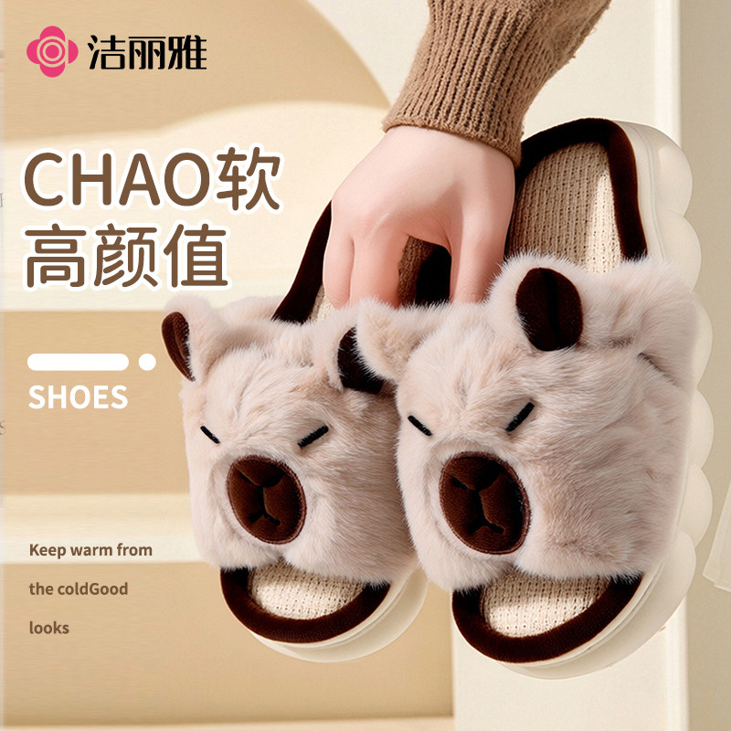 洁丽雅毛绒棉拖鞋女室内家居保暖可爱懒人鞋居家防滑平底柔软舒适