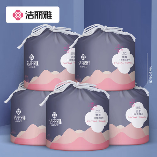 洁丽雅加厚一次性洗脸巾