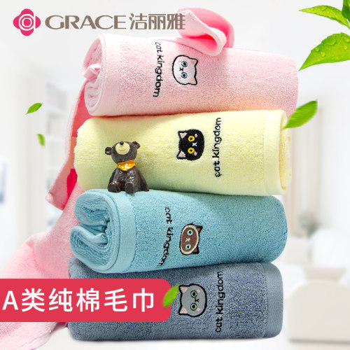 洁丽雅柔软擦脸加厚不掉棉毛巾