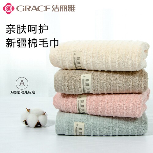 洁条装洁丽雅毛巾洗脸掉女家用全