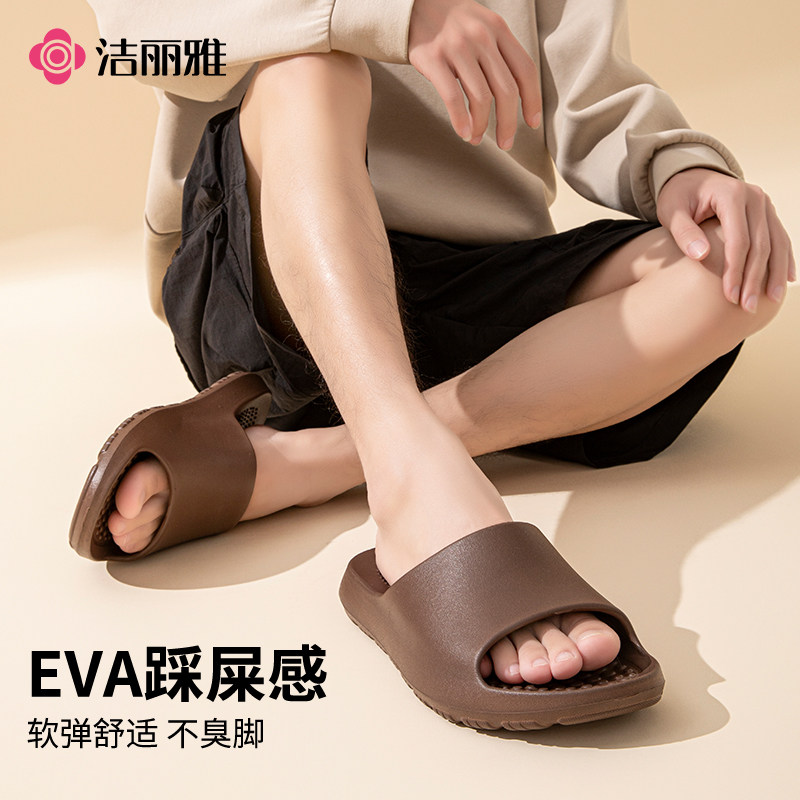 洁丽雅EVA男士居家不臭脚一字拖软弹舒适防滑浴室拖鞋休闲不累脚