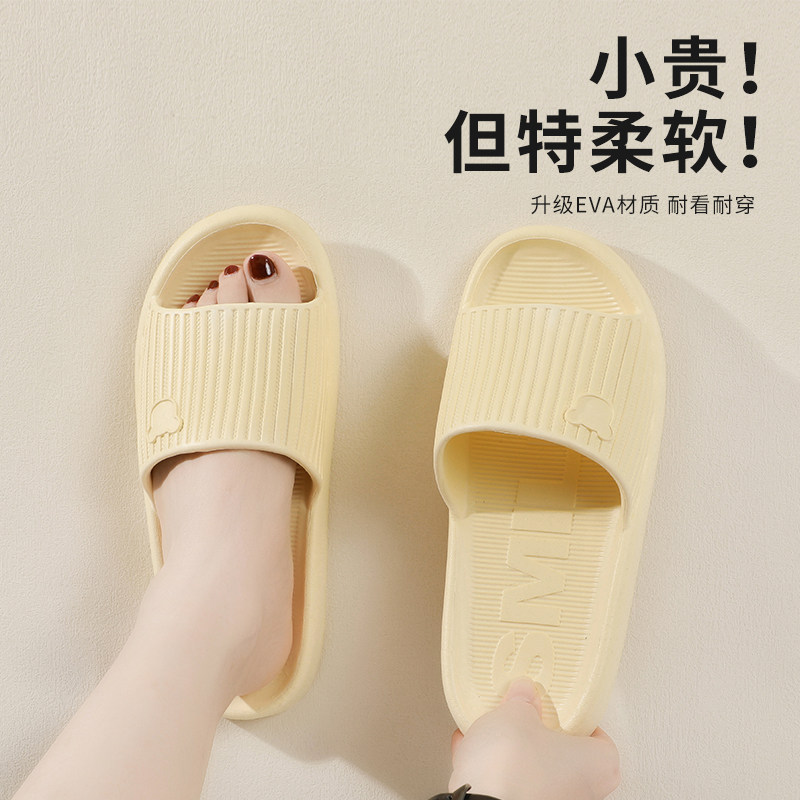 洁丽雅拖鞋男夏防滑防臭2025新款洗澡拖鞋柔软舒适EVA一字拖鞋女