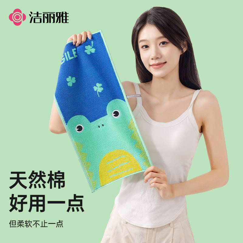 洁丽雅儿童毛巾卡通全棉