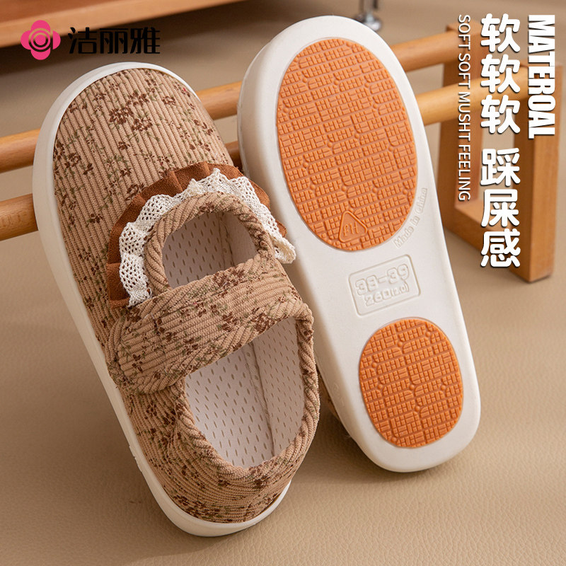 洁丽雅女款防滑厚底踩屎感棉拖