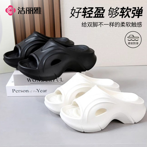 洁丽雅EVA防滑增高女凉拖