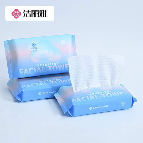洁丽雅洗脸巾一次性抽取式便携