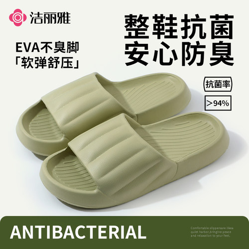 踩屎感EVA静音凉拖鞋家用居家