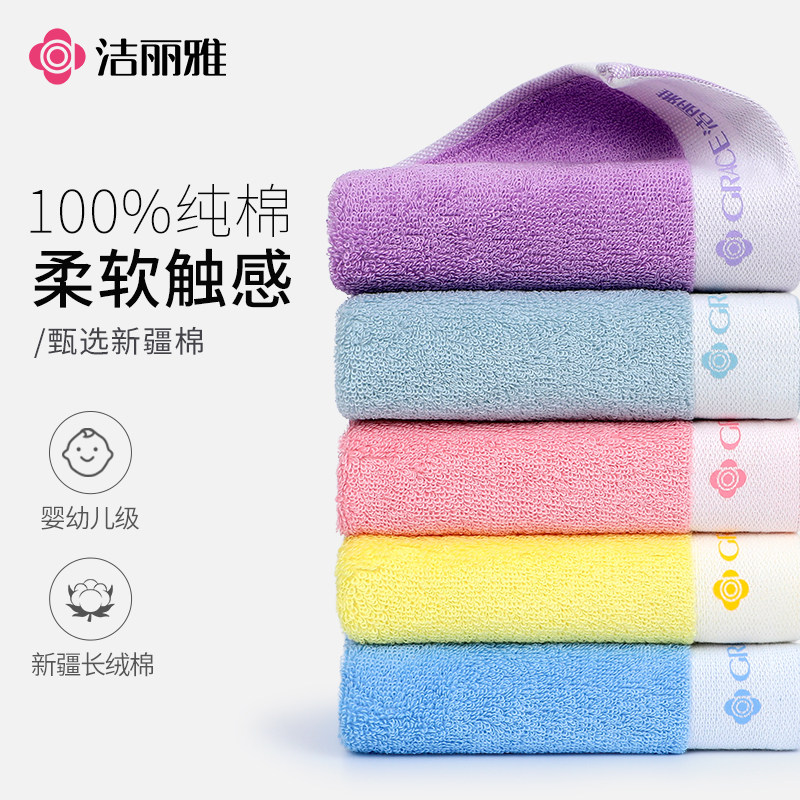 洁丽雅纯棉毛巾抗菌家用成人洗脸洗澡全棉情侣面巾柔软吸水不掉毛