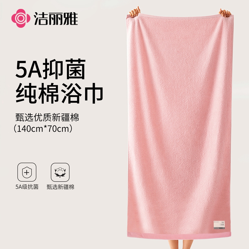 洁丽雅浴巾女家用纯棉情侣新款
