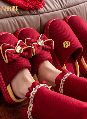 洁丽雅结婚拖鞋一对红色喜庆蝴蝶结厚底防滑棉拖男女婚庆陪嫁居家