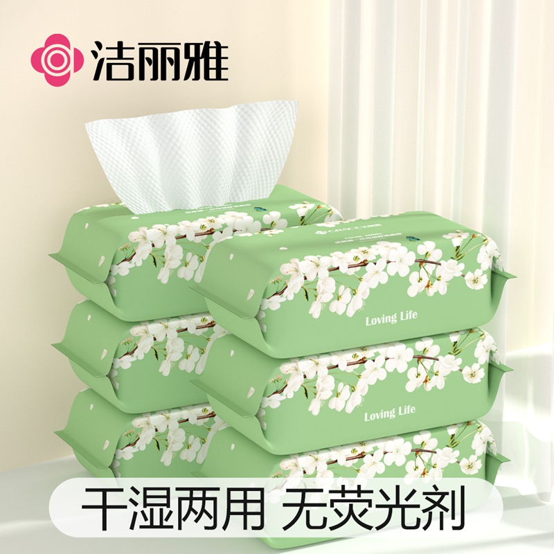 洁丽雅洗脸巾一次性擦脸巾珍珠纹干湿两用男女家用卸妆洁面巾80片