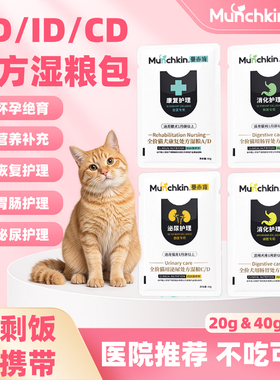曼赤肯AD处方湿粮包猫咪狗狗罐头犬绝育术后恢复CD泌尿ID肠胃护理