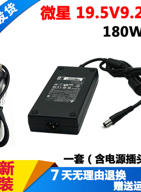 微星先锋Alpha 15 BAA81950电源适配器机械师F117-XR26电脑充电器