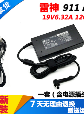 雷神911 Air笔记本充电器线全漢FSP120-ABBN3电源适配器19V6.32A