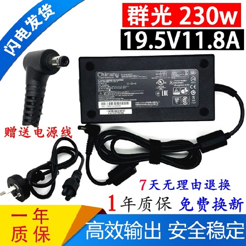 火影巴雷特B9 T9M笔记本电源适配器ADP-230EB T充电线19.5V11.8A
