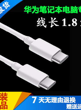 华为MagicBook荣耀充电线HW-200325CP0 HN-200325CP1电源线适配器