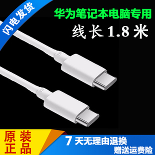 PRO 华为擎云L410充电器线荣耀X 13笔记本电脑电源适配器线