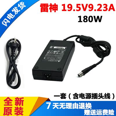 雷神911911Pro电源适配器
