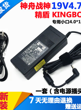 机械革命S3Pro-02电源适配器