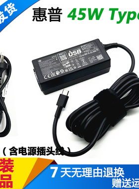 hp惠普PA-1450-33HR L42206-002 001电源适配器15V3A 45w充电器线