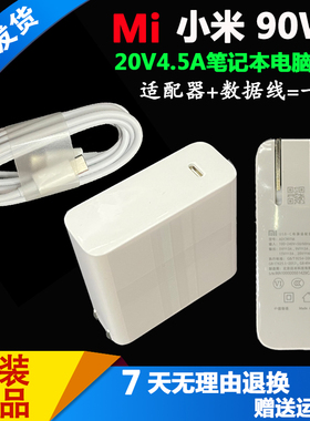 小米15.6寸Pro笔记本电源适配器181501-AD AB充电器20V4.5A 90w