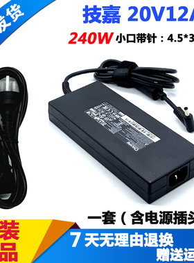 技嘉AORUS 15 17 16X笔记本充电器P6PF RX5P 7P电源适配器20V12A