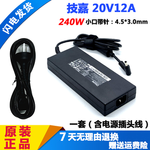 240P2A电源适配器技嘉AERO OLED充电器线 Chicony群光A20 原装