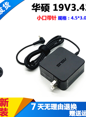 华硕X1605V ux4000f adol14v笔记本电源适配器Pro452L 453充电器